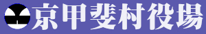 京甲斐村役場ホームページ